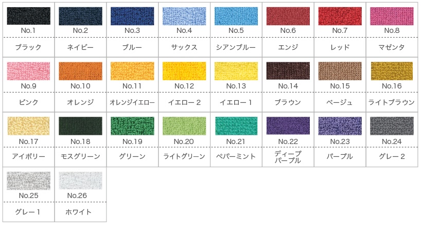 使用できる糸色