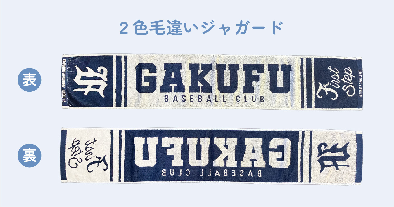 ２色毛違いジャガード