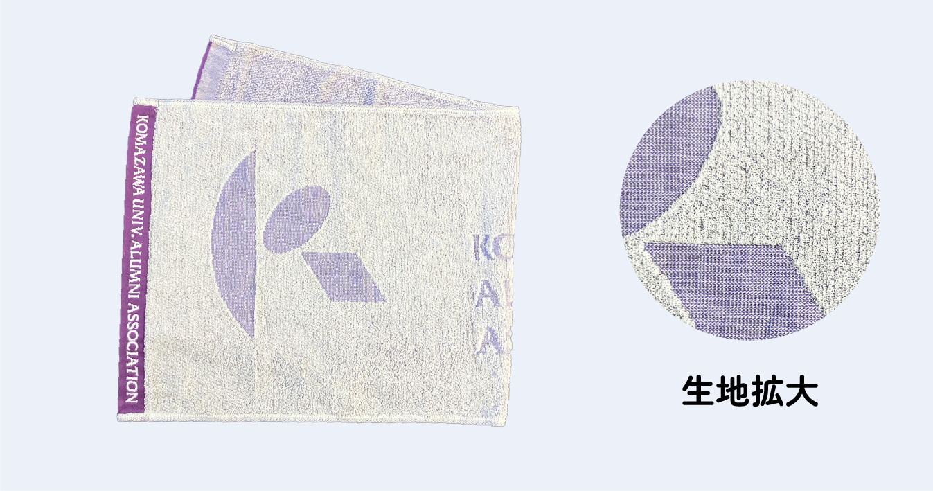 凹凸ジャガード