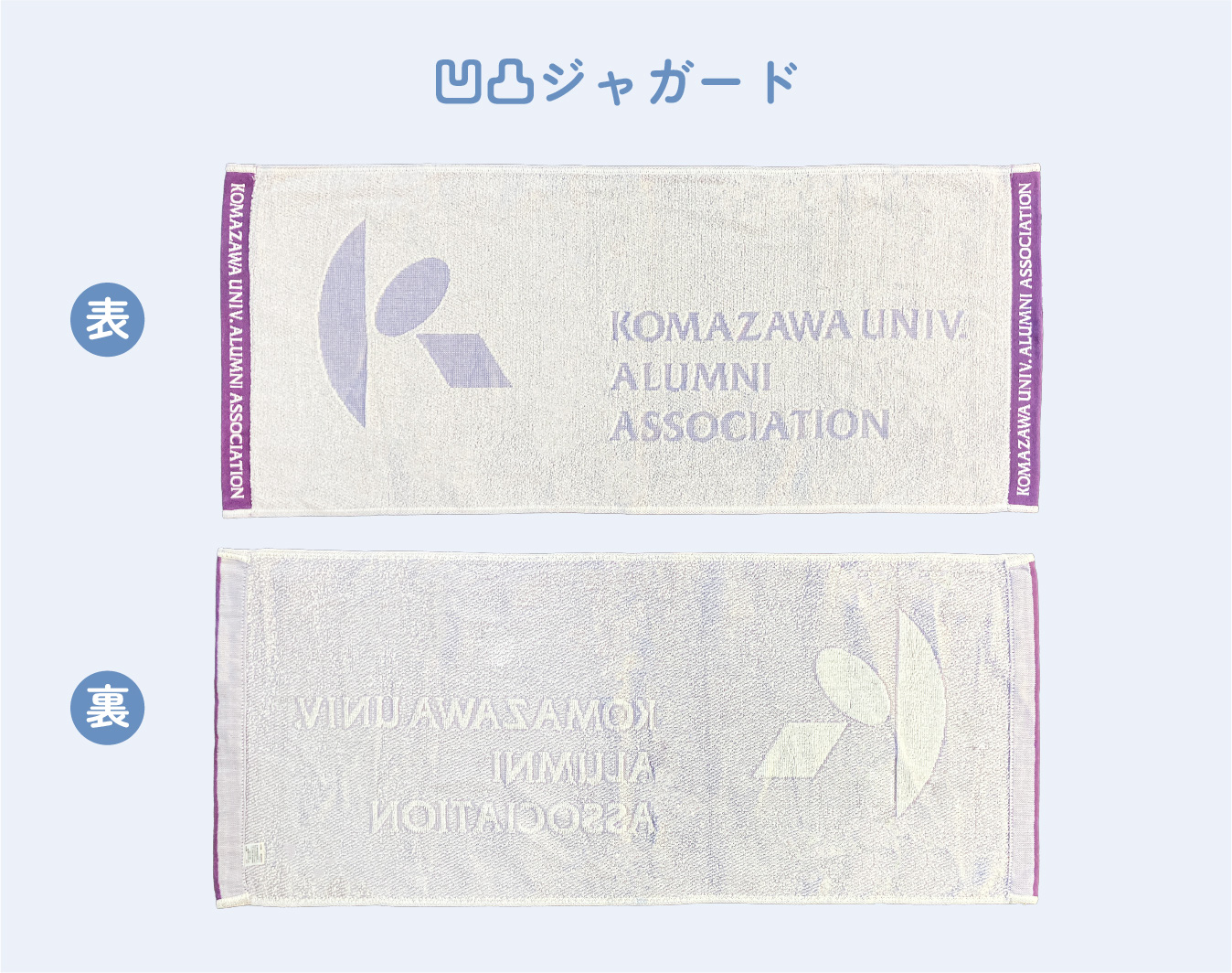 凸凹ジャガード