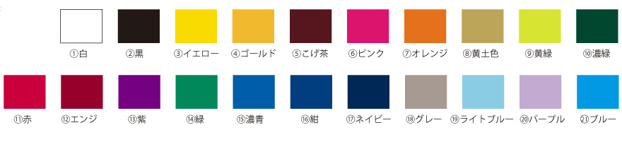 使用できる糸色