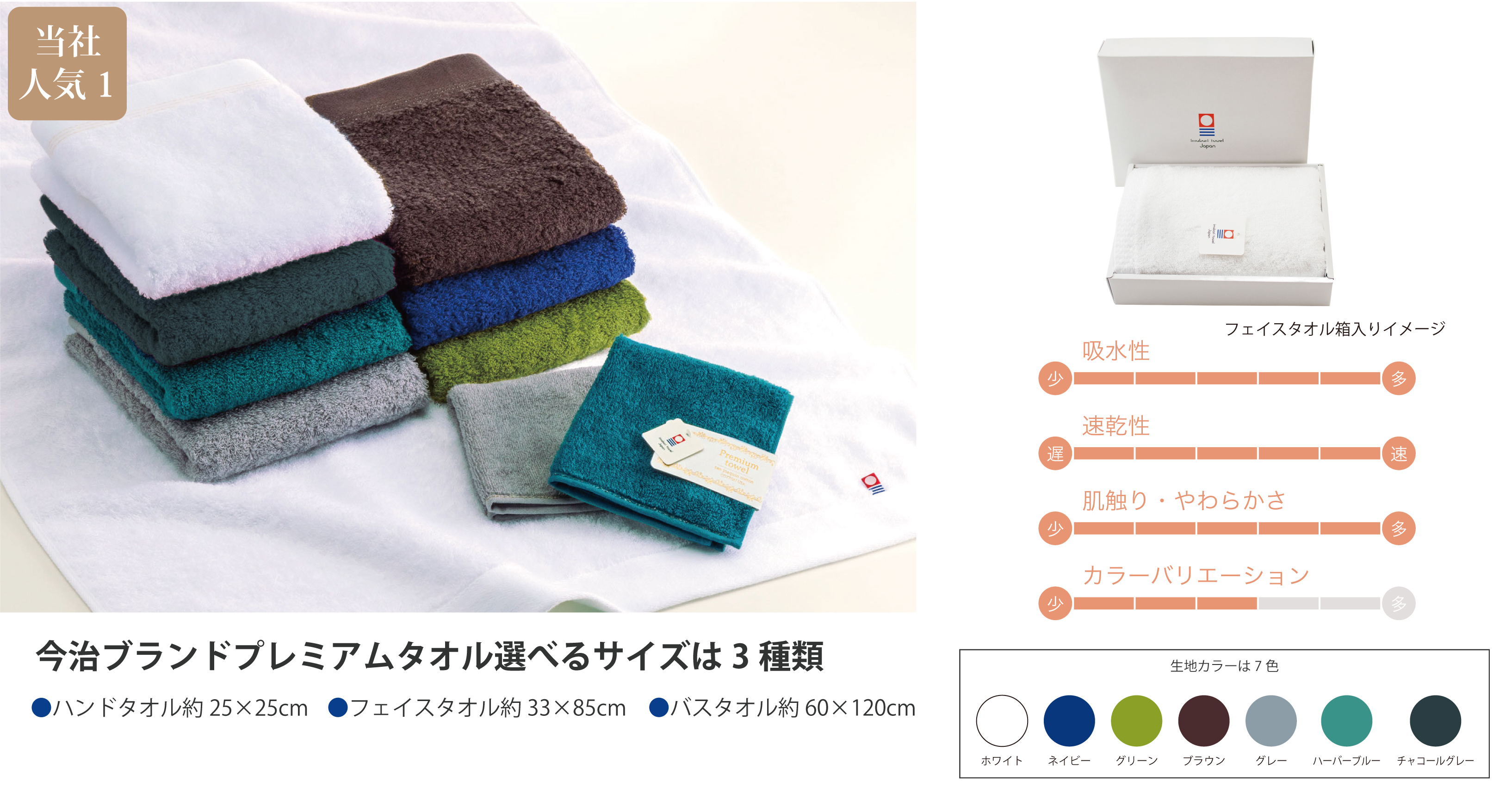 今治タオル プレミアム【人気No.1】