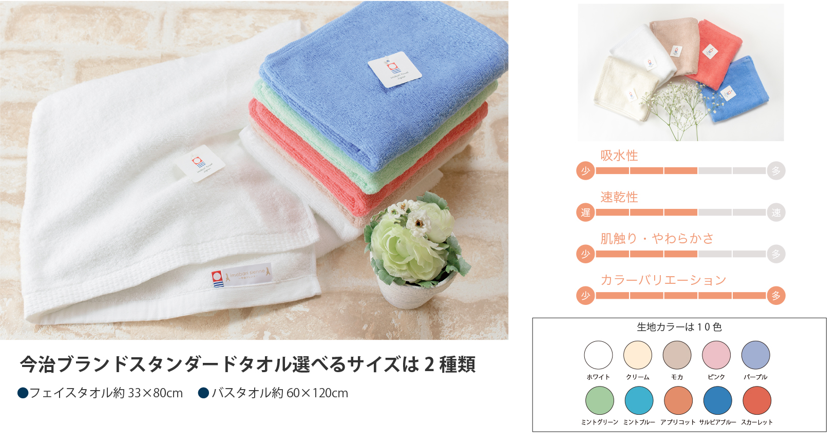 今治タオル スタンダード【お手頃プライス】