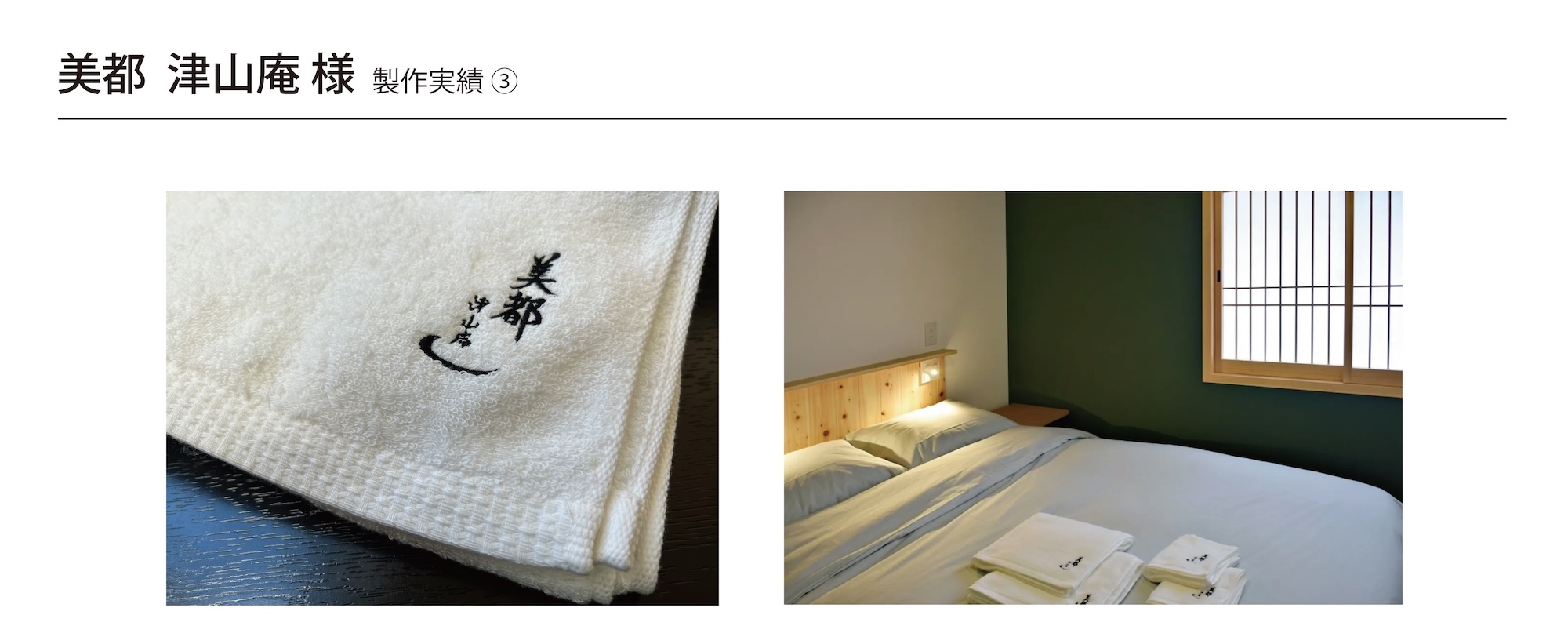 実際のお客様の製作例